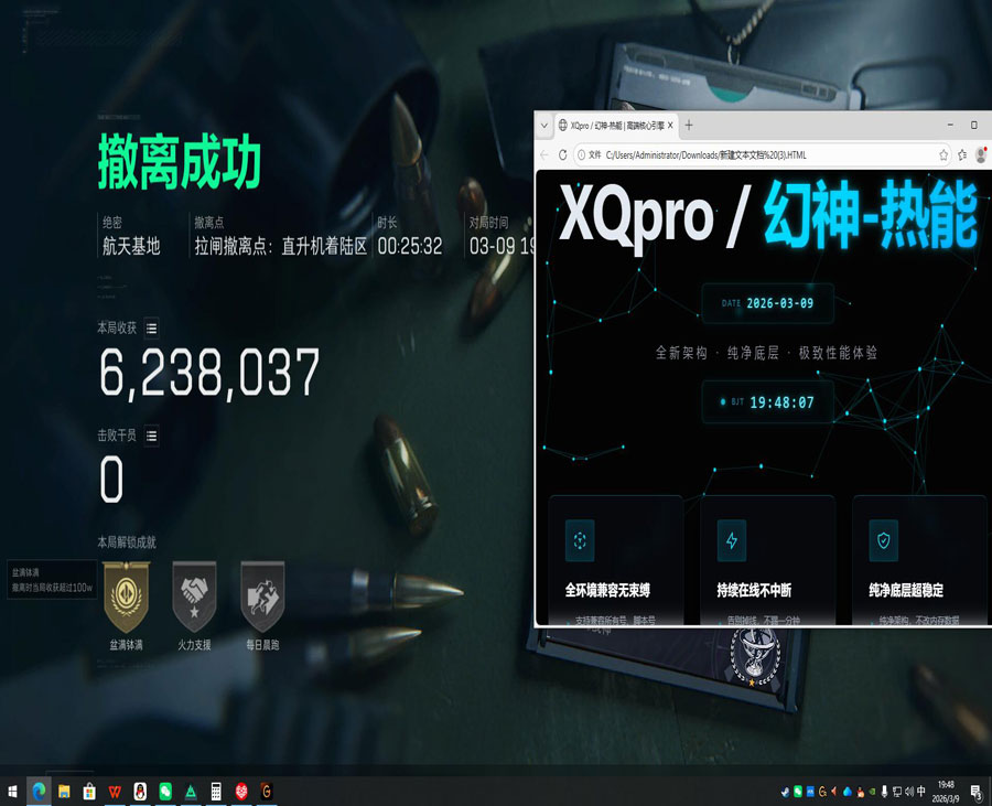 三角洲行动透视直装软件效果